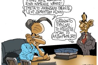 skitso